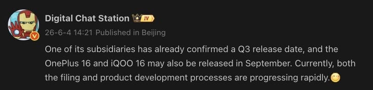 OnePlus 16 和 iQoo 16 或将于 2026 年 9 月推出。