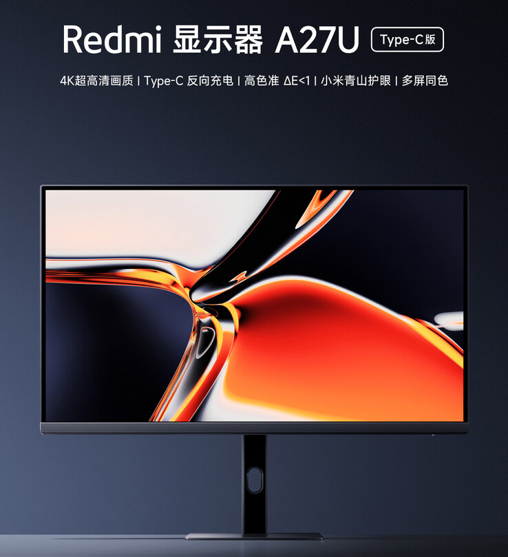 (图片来源：小米）