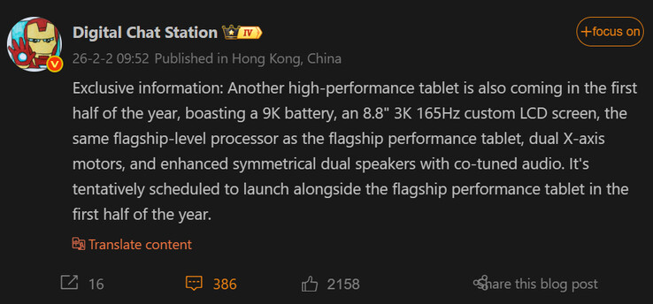 数字聊天站关于红米 K Pad 2 可能规格的报道