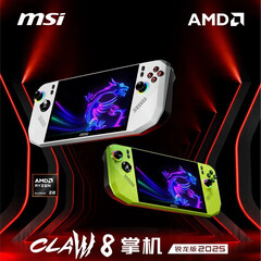 微星现在已经澄清，Claw 8 Ryzen Edition 2025 将只提供 Polar Tempest 和霓虹绿两种外观。(图片来源：微星科技）