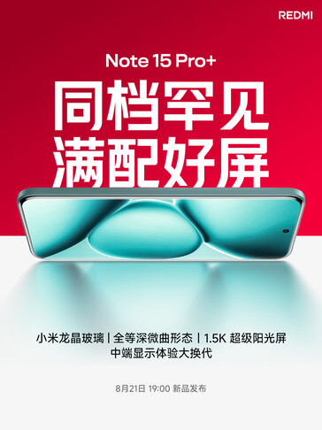 (图片来源：小米）