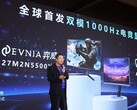 飞利浦 Evnia 27M2N5500XD,刷新率 1000 赫兹,即将上市。(图片来源:飞利浦)