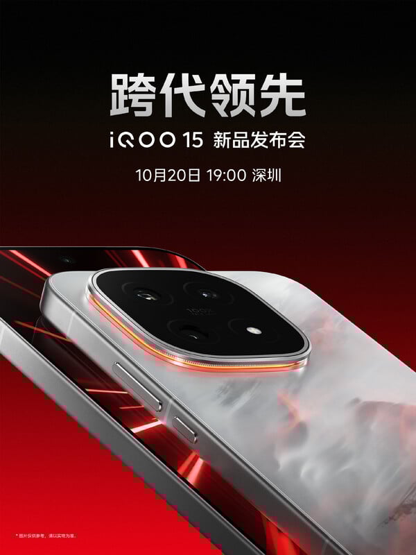 爱酷公布 iQoo 15 在中国的发布日期。(图片来源：微博）