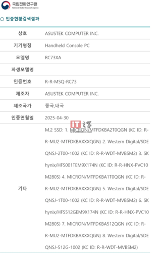 华硕 ROG Ally RRA 认证（图片来源：ITHome）