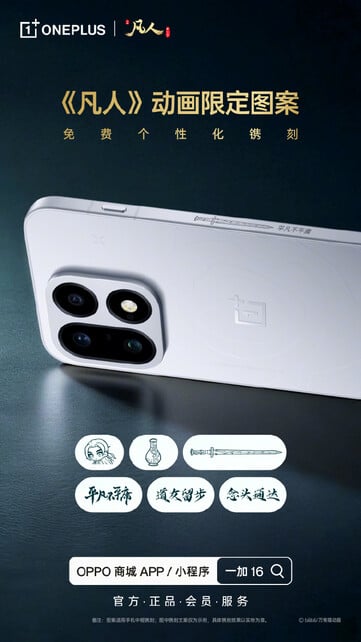 SIM 卡取卡针和保护壳均以主角 Han Li 的标志性武器为原型设计。