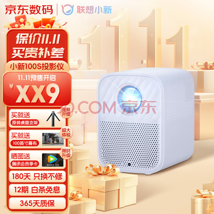 联想小新 100S 投影机将于今年 11 月在中国上市。(图片来源：联想）