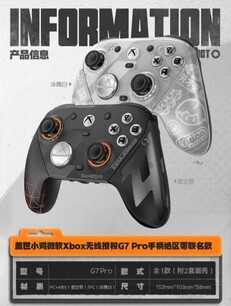 泄露的 GameSir G7 Pro Zenless Zone Zero 版。(图片来源：@Zenlessnewz on X）