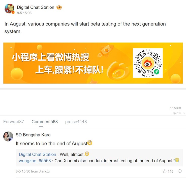 数字聊天站关于中国公司本月开始Android 16 beta 测试的报道（图片来源：微博 - 机器翻译）
