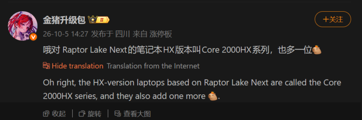 Raptor Lake 更新版传闻
