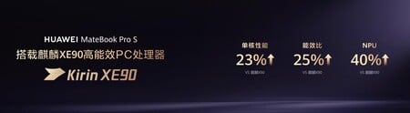 华为MateBook Pro S将搭载麒麟XE90芯片