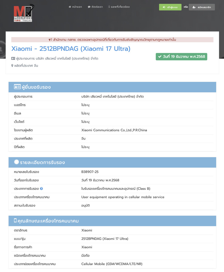 (图片来源：NBTC）