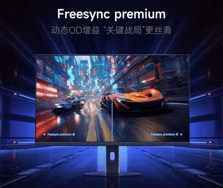 Redmi G27Q 标准版支持 AMD FreeSync Premium