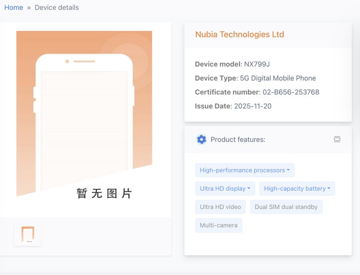 (图片来源：TENAA）