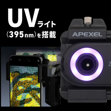 APL-MS200 中的紫外线灯可以让用户检测并拍摄像血液一样发出荧光的物体。(图片来源：Asanuma）