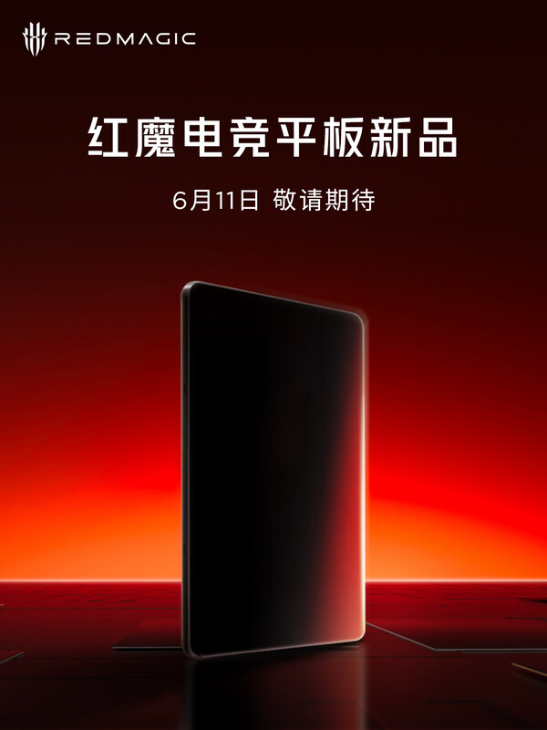 RedMagic 游戏平板电脑将配备 9 英寸显示屏，但设计紧凑。(图片来源：RedMagic）