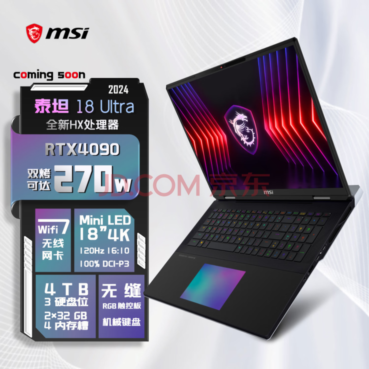 微星 Titan 18 HX 主要规格（图片来自 JD.com）