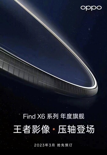 (图片来源：Oppo)