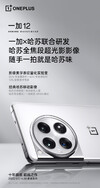 (图片来源：OnePlus）