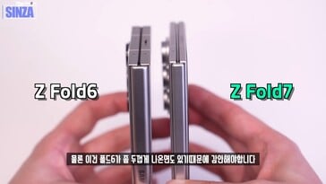三星Galaxy Z Fold 7 与Galaxy Z Fold 6。（图片来源：TheSinza，Youtube）