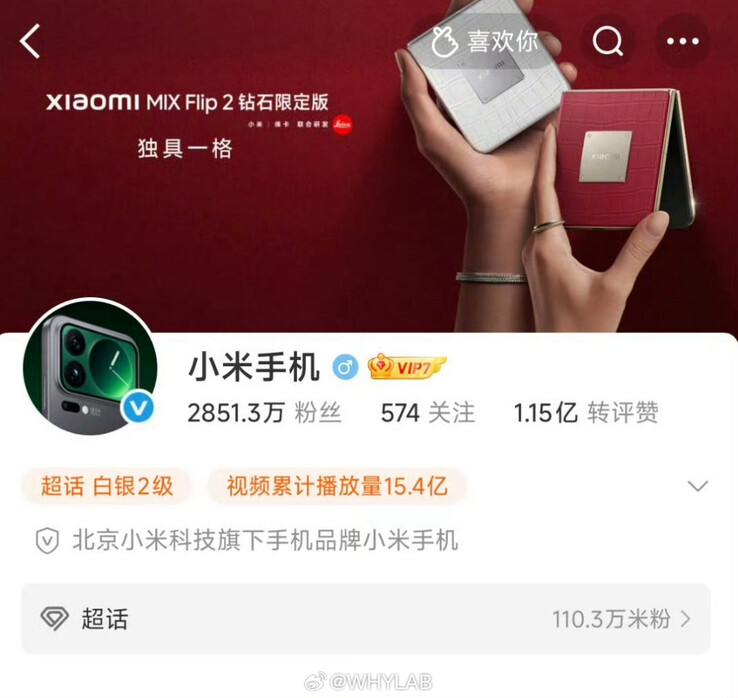 小米微博简介截图,并将泄露的照片作为简介图片(图片来源:WhyLab)