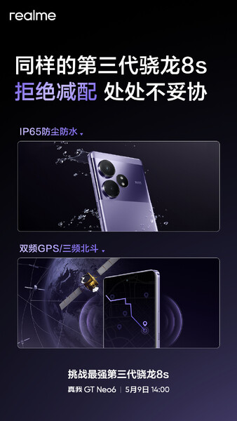 (图片来源：Realme）
