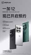 (图片来源：OnePlus）