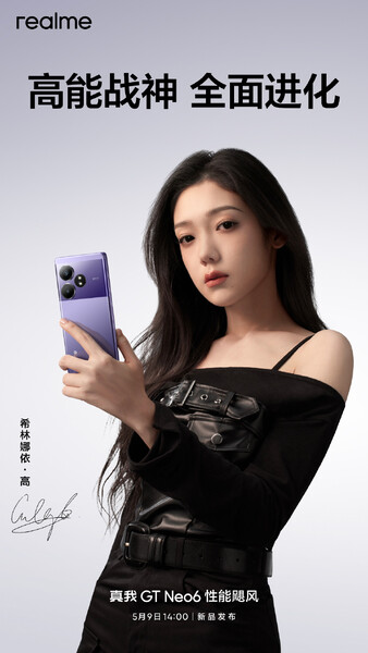 (图片来源：Realme）