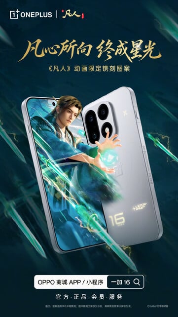 OnePlus 尚未公布该礼盒的价格、数量或其中手机的配置。