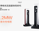 Zeekr 新款 1.2 兆瓦充电器的海报。它比比亚迪的 1 兆瓦超级电子平台技术和特斯拉的 500 千瓦超级充电器更快（图片来源：Zeekr）