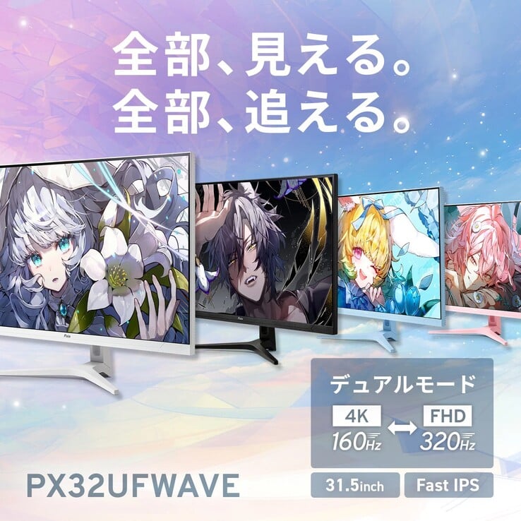 图中展示了四款Pixio PX32UF游戏显示器,分别采用黑色、白色、蓝色和粉色配色。