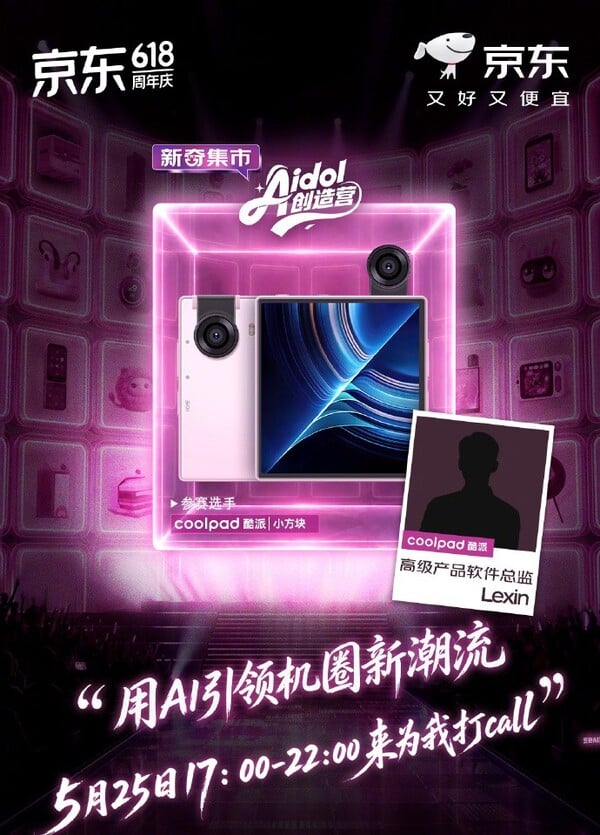 酷派小方块的价格明显低于 Ikko Mindone Pro。