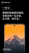 (图片来源：OnePlus）