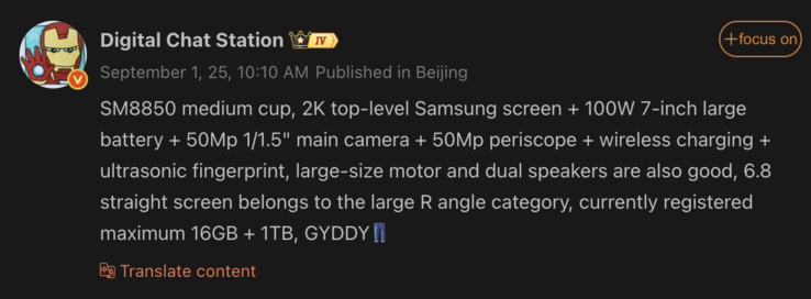 泄露的 iQoo 15 主要规格（图片来源：微博 - 机器翻译）