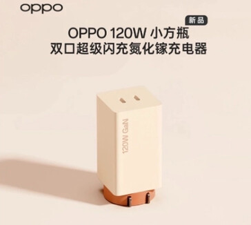 双端口 120W 充电器预告图