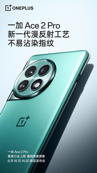 (图片来源：OnePlus via @TECHINFO45）