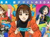TGS 2026 官方宣传图。