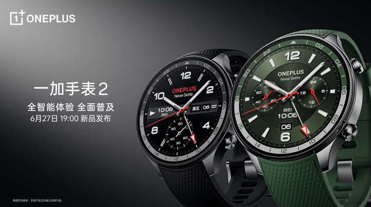 OnePlus 确认其首款 eSIM 智能手表即将面世。(来源：OnePlus 通过微博发布）