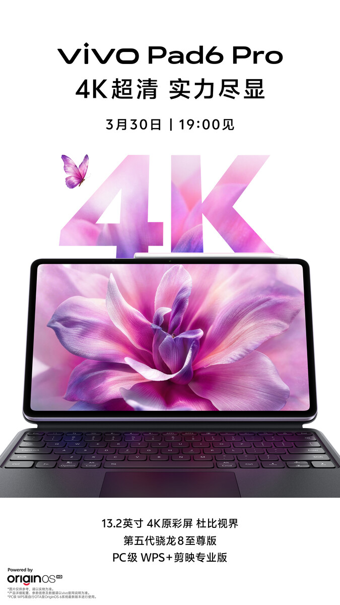 vivo Pad 6 Pro 的官方预告图。