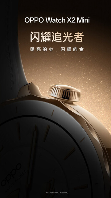 (图片来源：Oppo）