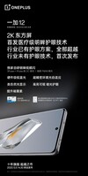 (图片来源：OnePlus）