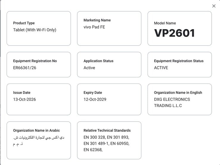 Vivo Pad FE 的 TDRA 认证信息。