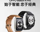 迄今为止，Oppo 仅预告了 Watch 4 Pro，并未提及 Watch 4。