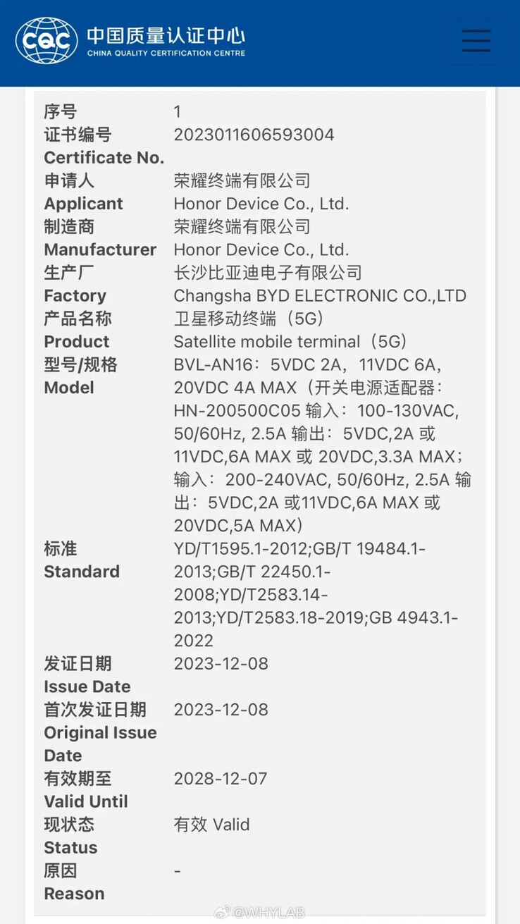Honor Magic6 Pro "开始出现在各种官方数据库中，并提供了一些更有趣的参数。(来源：3C via MySmartPrice，工信部 via WHYLAB）