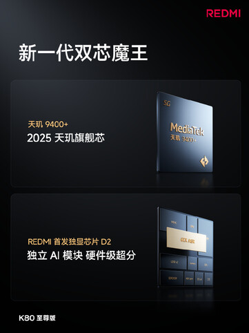 红米 K80 搭载了 Dimensity 9400+，并配备了名为 D2 的专用显示芯片。(图片来源：红米）