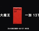 "小巧、强大、美丽的 OnePlus 13T。本月再见"。(图片来源：OnePlus） 