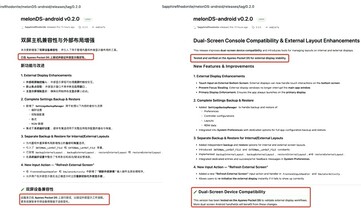 Android 版本的 melonDS 增加了对 Pocket DS 和其他双屏掌上电脑的兼容性。(图片来源：Ayaneo） 