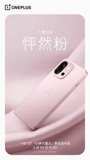 令人心跳加速的粉红色 13T。