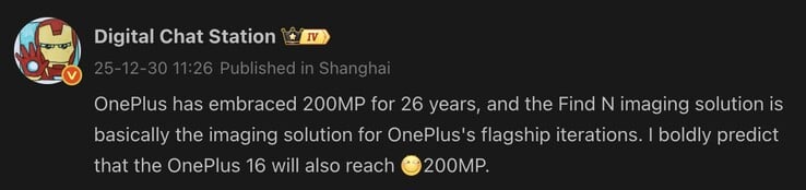 OnePlus 16 可能使用 2 亿像素摄像头。(图片来源:微博 - 机器翻译)