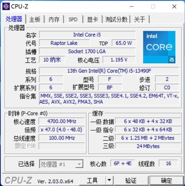 酷睿i5-13490F CPU-Z。(来源: wxnod on Twitter)