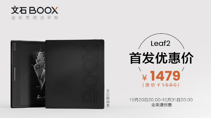 (图片来源: Onyx BOOX)